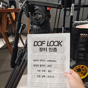 셔틀러 20s1 트라이포드