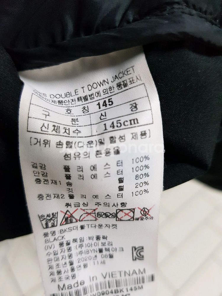 145)블랙야크키즈 경량패딩--3