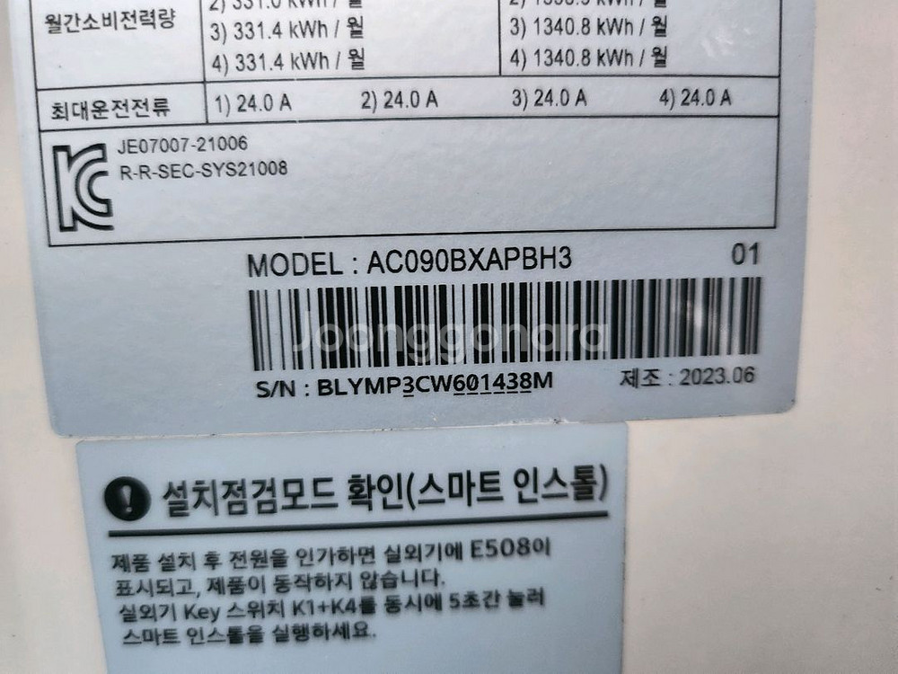 삼성25평천장형냉난방기2023년식설치무료--8