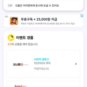 명일방주 키캡 키링 gs25 콜라보