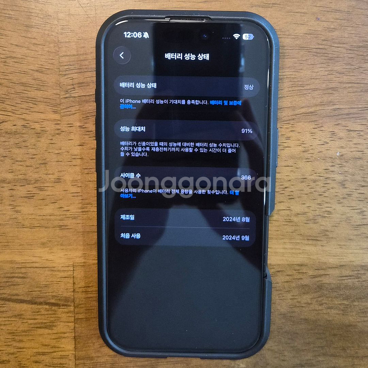 아이폰 16프로 256GB 블랙티타늄 (애케플가입)--6