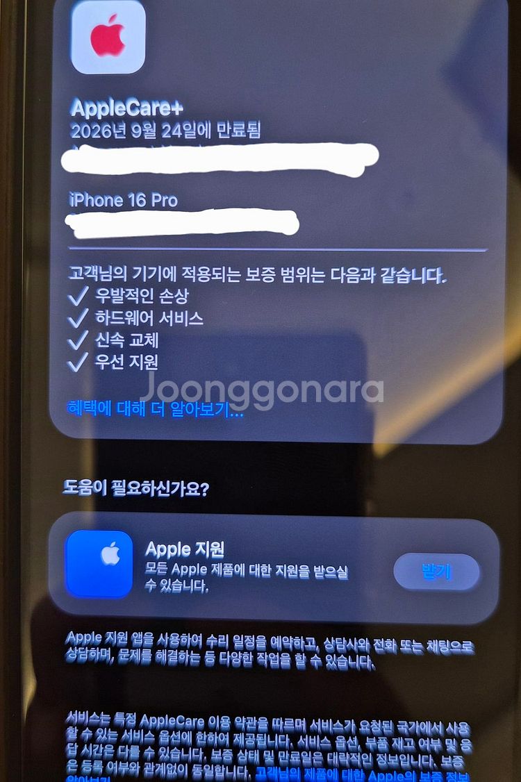 아이폰 16프로 256GB 블랙티타늄 (애케플가입)--7