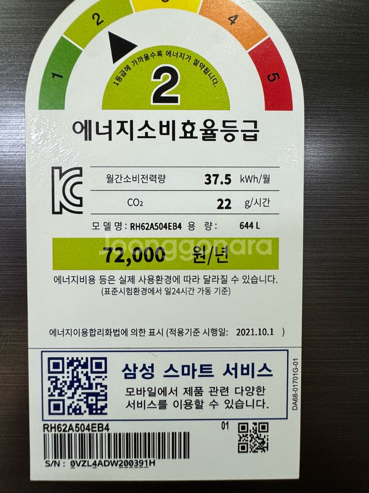 삼성 냉장고 2도어 644L (RH62A504EB4)--3