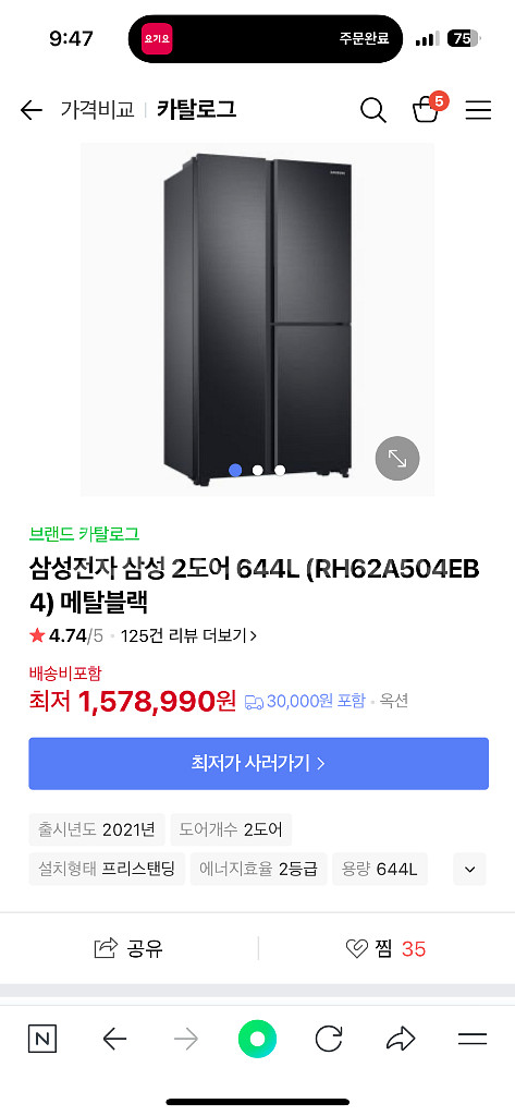 삼성 냉장고 2도어 644L (RH62A504EB4)--0