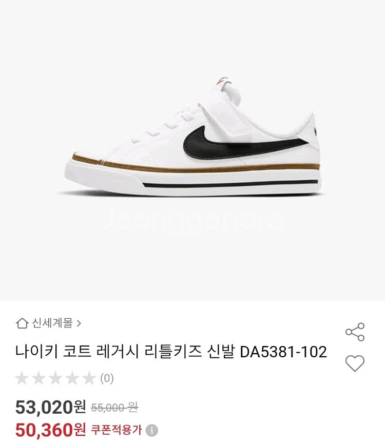 나이키 코트 레거시 220 반값택포28000원--0