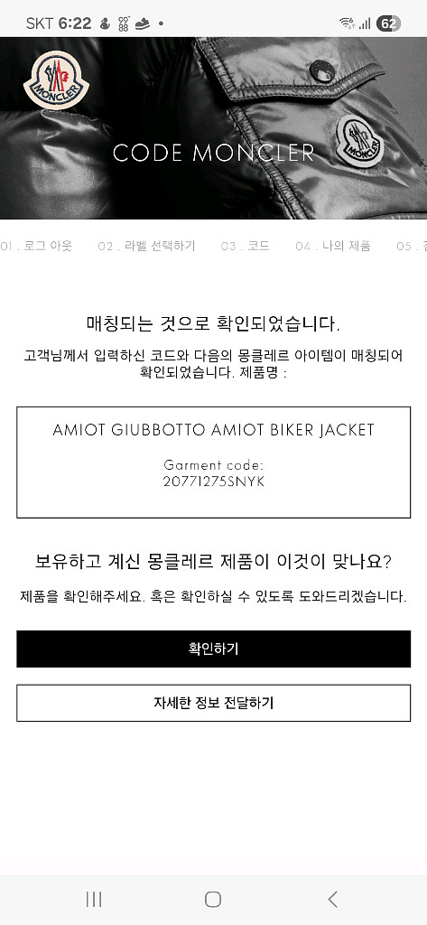 몽클레어 아미오 경량패딩--7