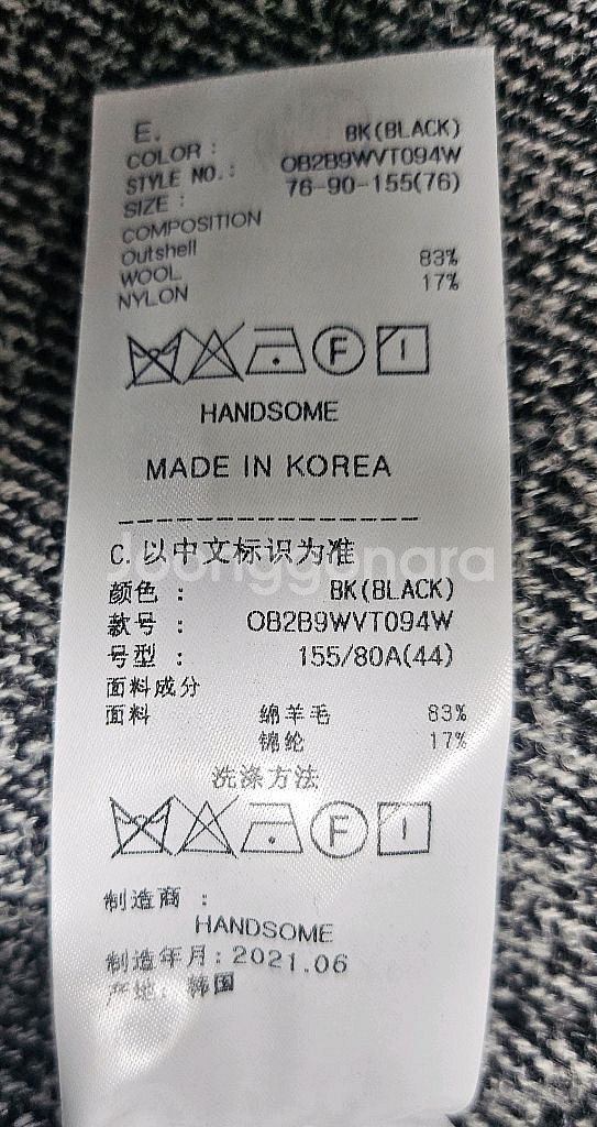 오브제 트위드 원피스 44 민소매 나시원피스 WL77--9