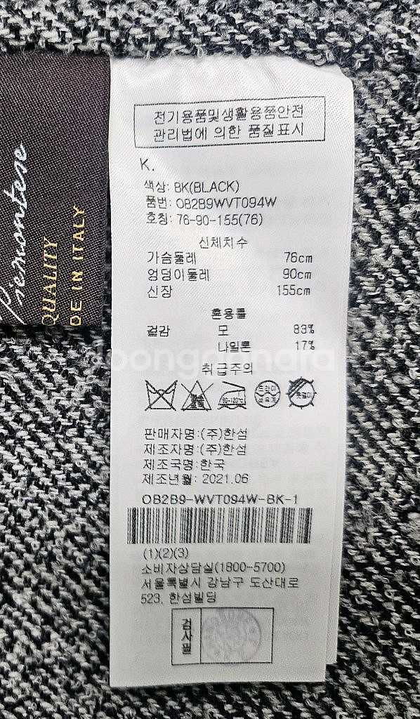 오브제 트위드 원피스 44 민소매 나시원피스 WL77--8