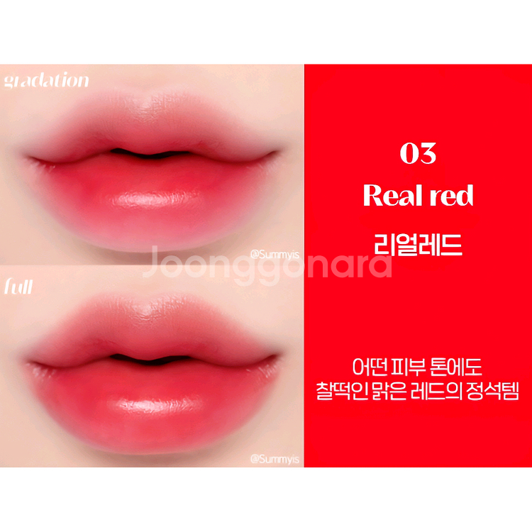 에뛰드 디어 달링 워터젤 틴트 03 리얼레드--3