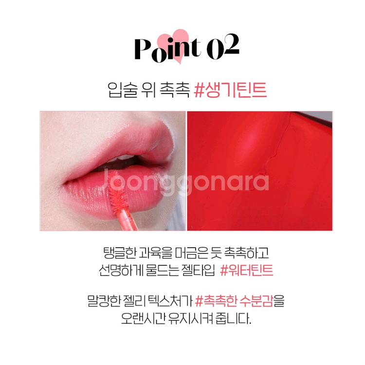 에뛰드 디어 달링 워터젤 틴트 03 리얼레드--6
