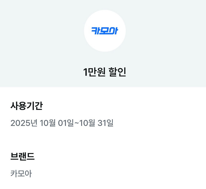 카모아 렌트카 1만원, 5천원 할인 쿠폰--0