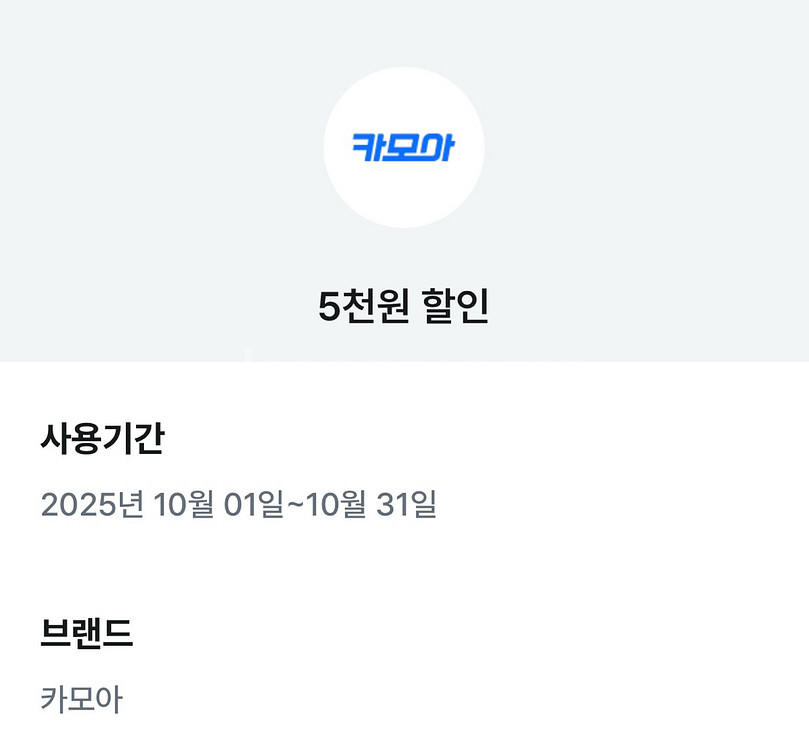 카모아 렌트카 1만원, 5천원 할인 쿠폰--2