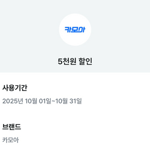 카모아 렌트카 5천원 할인 쿠폰