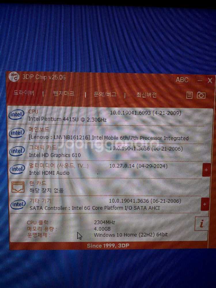 레노버노트북 팬티엄 골드7세대카비레이크부품용--4