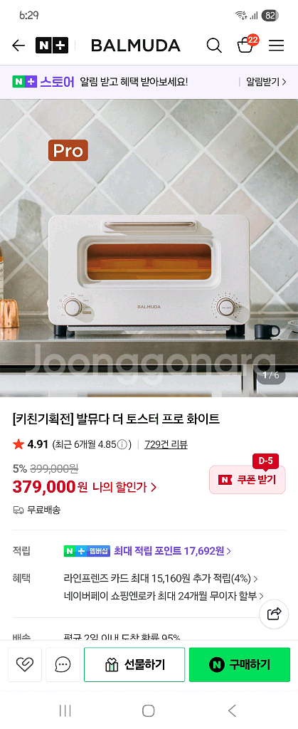 발뮤다 더토스터 프로 화이트--0