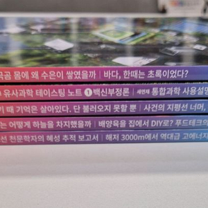 과학동아_ 고학년용 과학잡지 25년