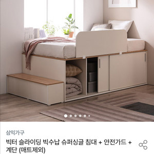 빅터 슬라이딩 빅수납 슈퍼싱글 침대