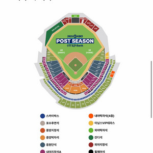 플레이어프 1,2차전 3루쪽 좌석 삽니다