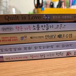 퀼트책여러가지