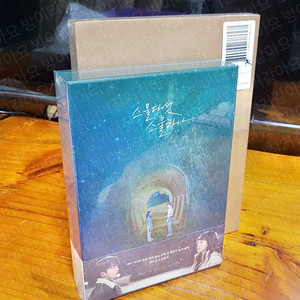 2521 스물다섯 스물하나 블루레이 선입금 특전 미개봉