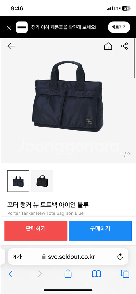 포터 탱커 뉴 토트백 아이언블루 팝니다.--0