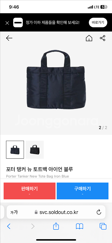 포터 탱커 뉴 토트백 아이언블루 팝니다.--1