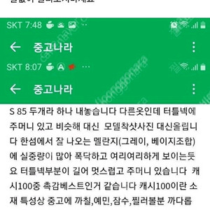 더캐시미어 캐시100 터틀넥니트원피스S
