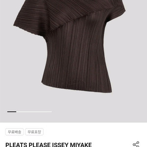 이세이미야케 플리츠플리즈 리프탑 브라운3 새상품