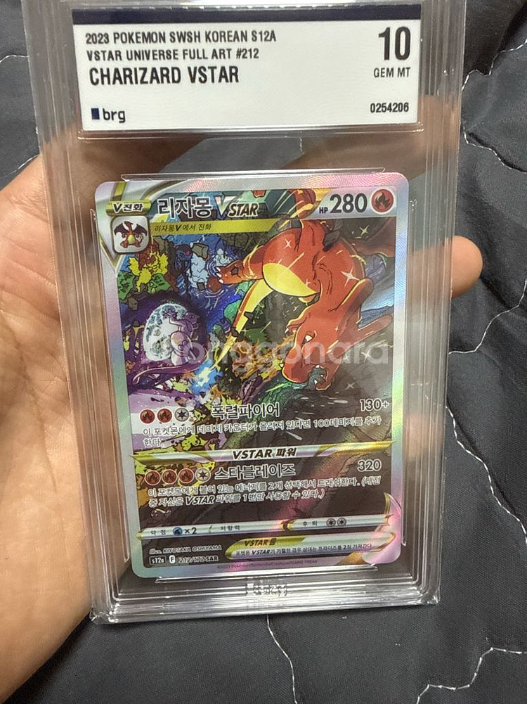 포켓몬카드 리자몽 vstar sar brg10--0