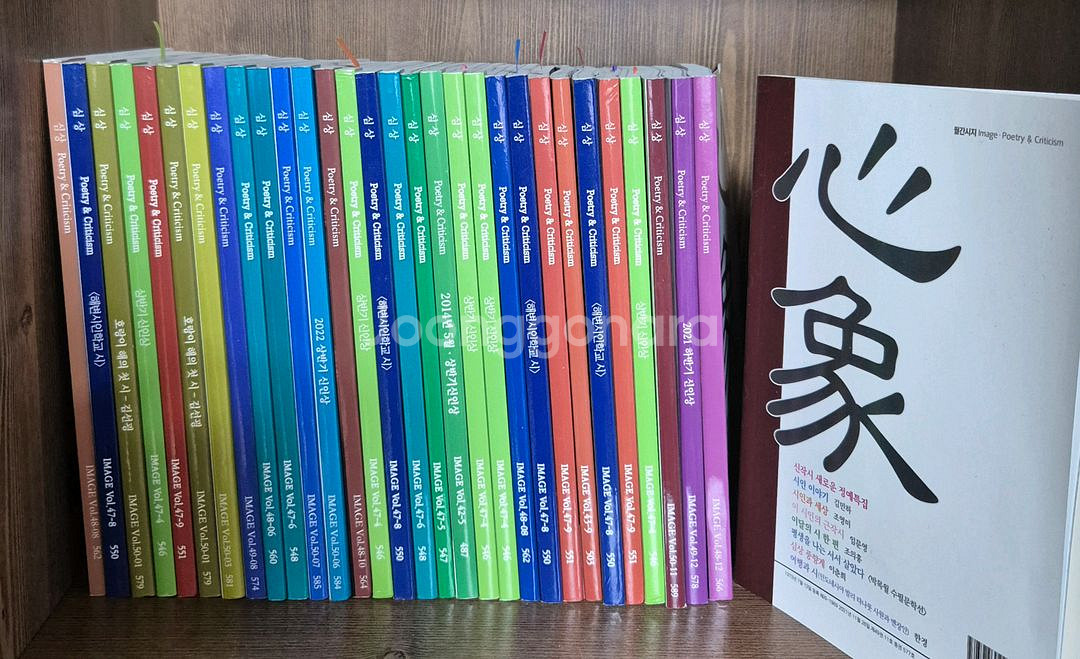 월간시지 심상 30권 일괄--0