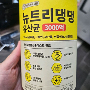 강아지 유산균 정가 2만원