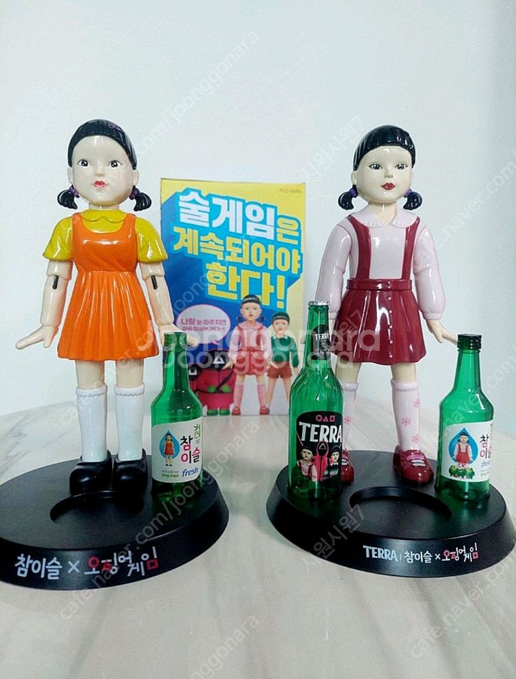 [1탄or2탄]오징어게임 영희게임기 술게임기 새상품--0