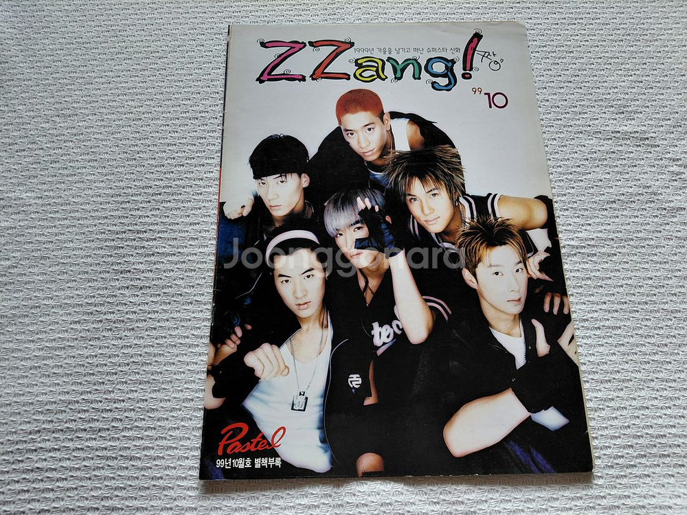 1999년 10월 수퍼스타 신화 짱 부록 8매 37cm--0