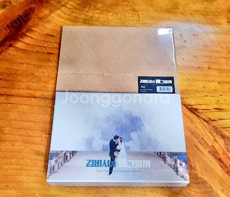 김비서가 왜 그럴까 블루레이 선입금 특전 미개봉+OST--1