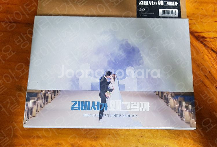김비서가 왜 그럴까 블루레이 선입금 특전 미개봉+OST--2