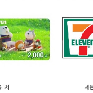 세븐일레븐 모바일상품권 2천원권 3개 (잔액관리형)