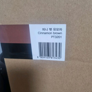 리안펫 피니 미개봉