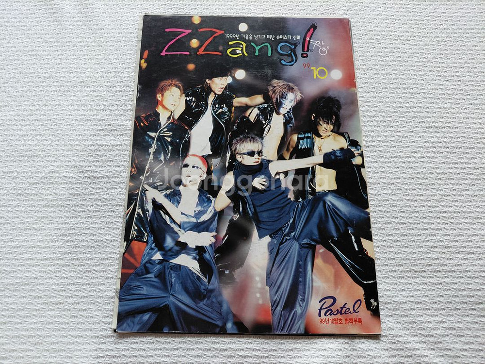1999년 10월 수퍼스타 신화 짱 부록 8매 37cm--7