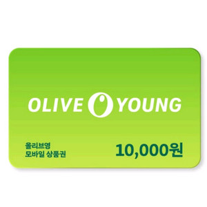 올리브영 모바일 상품권 1만원 팝니다