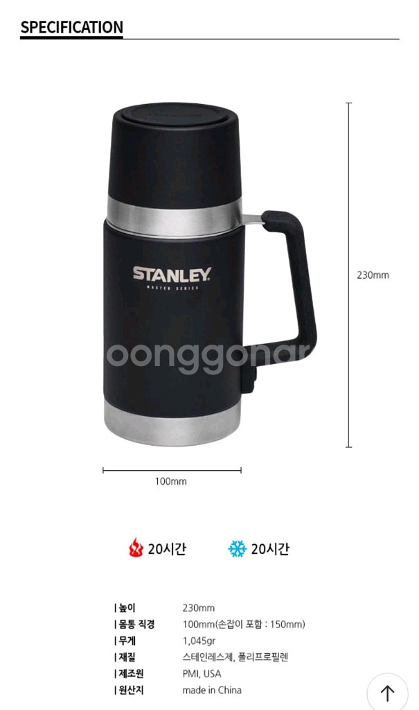 스탠리 마스터 보온,보냉 텀블러 미개봉 새상품--5