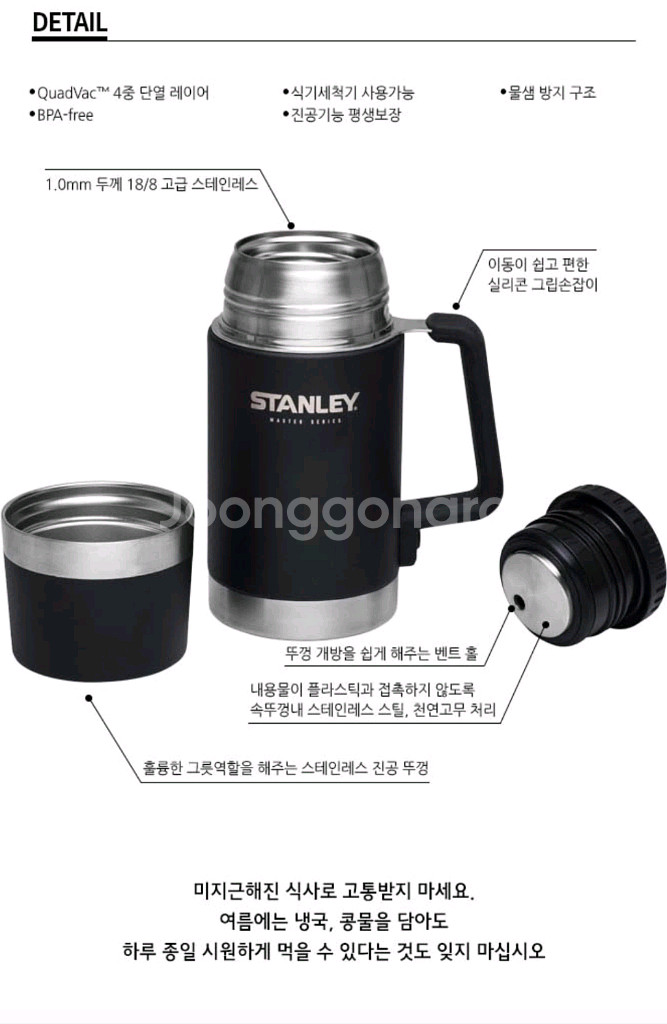 스탠리 마스터 보온,보냉 텀블러 미개봉 새상품--6