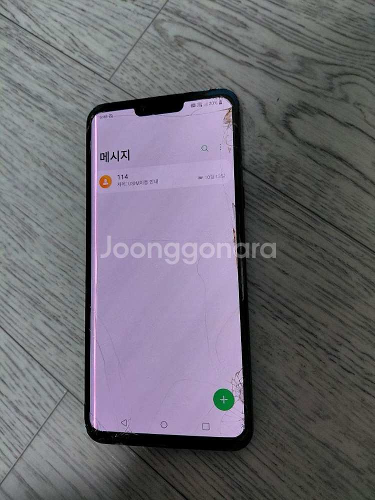 LG G8--2