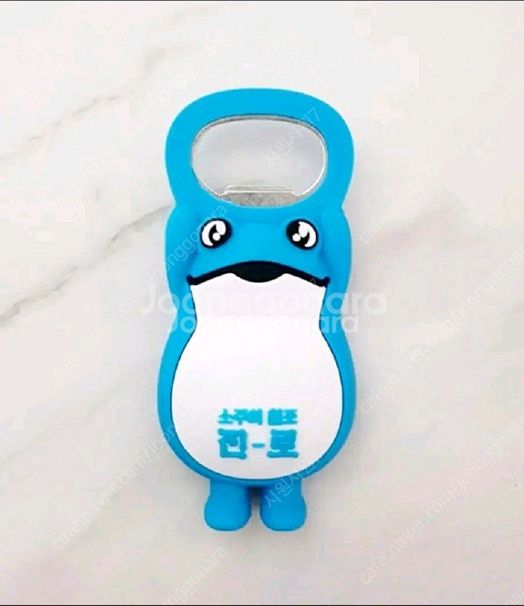 진로 두꺼비 병따개 오프너 미개봉새상품--1