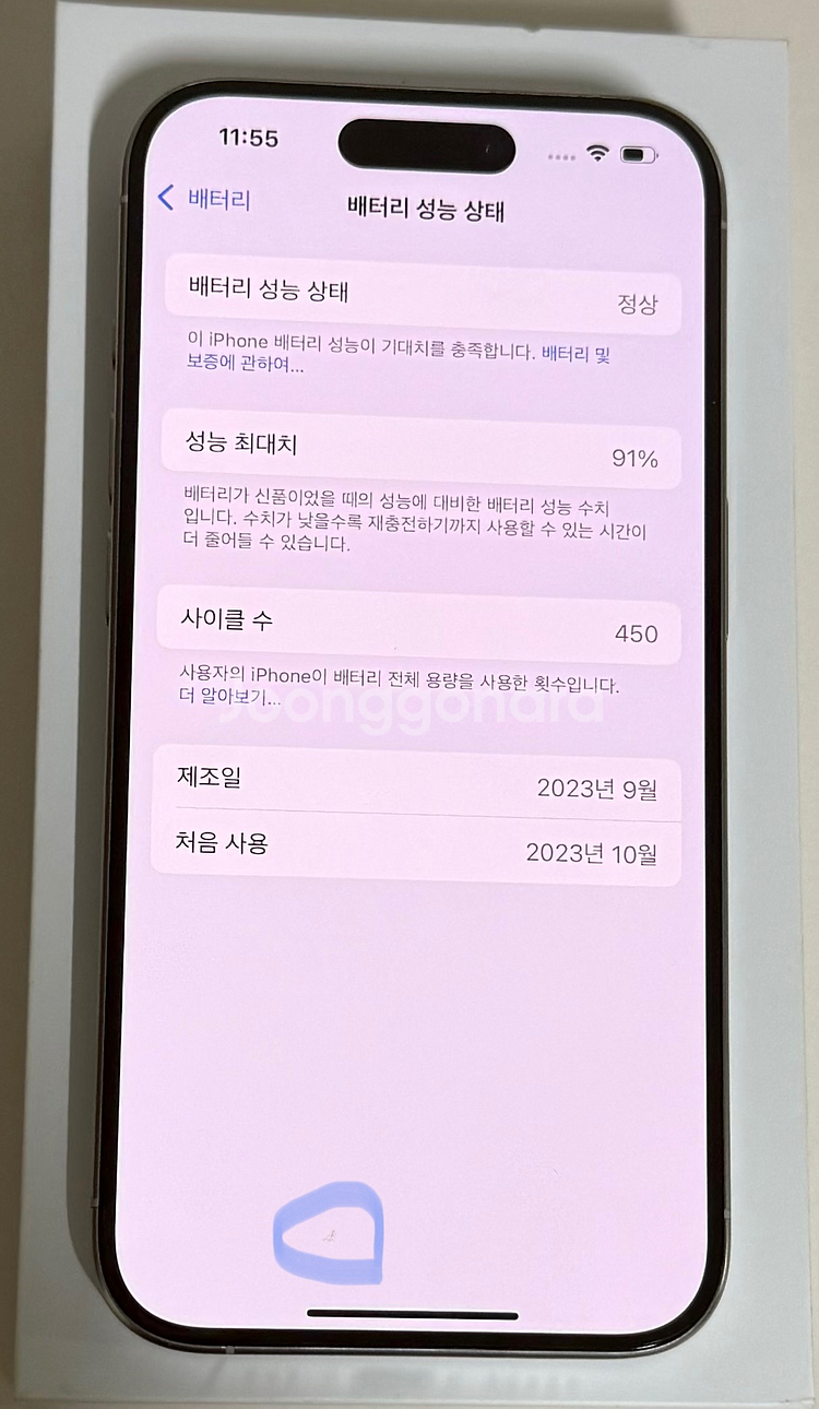 아이폰15프로 256기가 화이트 정상해지 판매합니다.--7