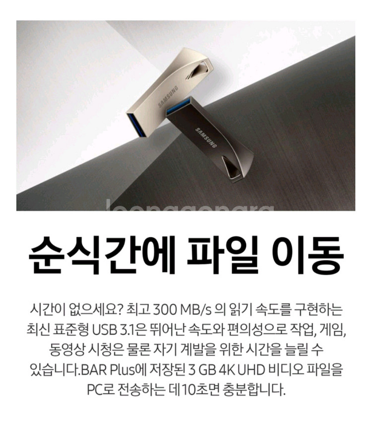 정품 상섬 USB 64GB--1