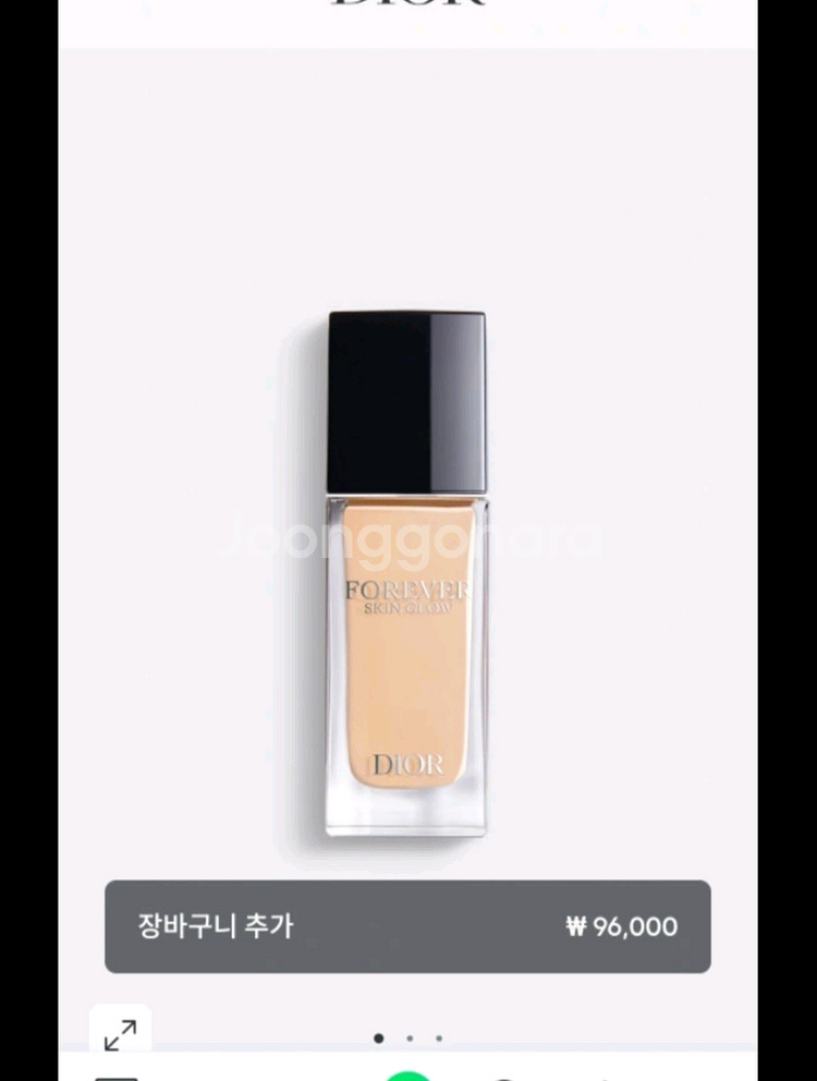 디올 스킨글로우 파운데이션 1n--0
