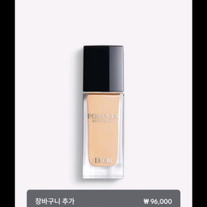 디올 스킨글로우 파운데이션 1n