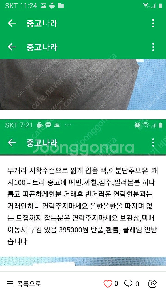 더캐시미어 캐시100 투웨이니트가디건 메인토프85--0