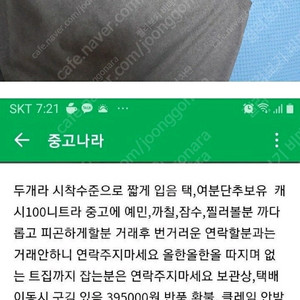 더캐시미어 캐시100 투웨이니트가디건 메인토프85