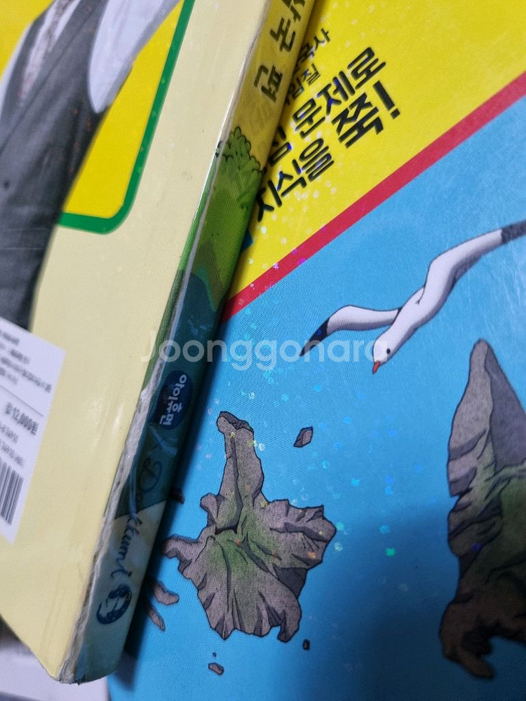 설민석의한국사대모험 1~28,삼국지대모험1 2,총33--4